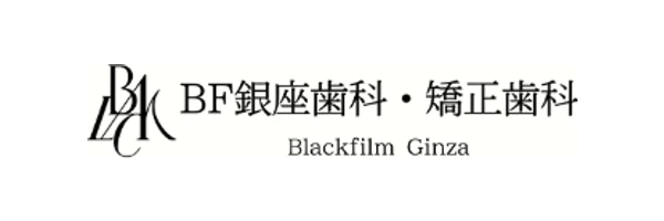BF銀座歯科・矯正歯科
