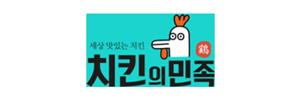 치킨의민족